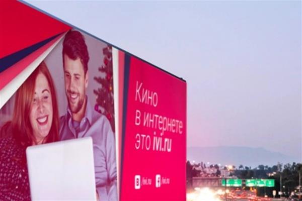 Rusya'nın önde gelen dijital platformu İvi, Türkiye pazarına giriş yaptı